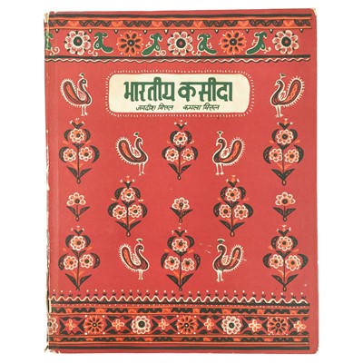 Lot 40 - Jagdish Mittal and Kamala Mittal