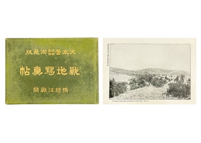 Lot 146 - 'The Japanese Graphic. (English Edition) Tokyo'