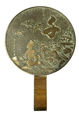 Lot 769 - A Chinese bronze mirror.