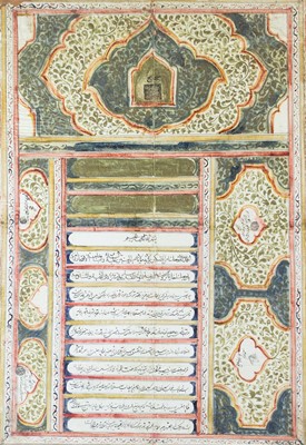 Lot 703 - A Persian Islamic decorative manuscript.