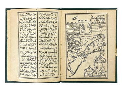 Lot 407 - Early 20th century Ottoman Arabic