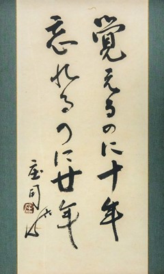 Lot 558 - Shoji HAMADA (1894-1978)