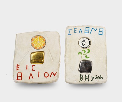 Lot 212 - Joe TILSON (1928) TO HELIOS and TO SELENE A...