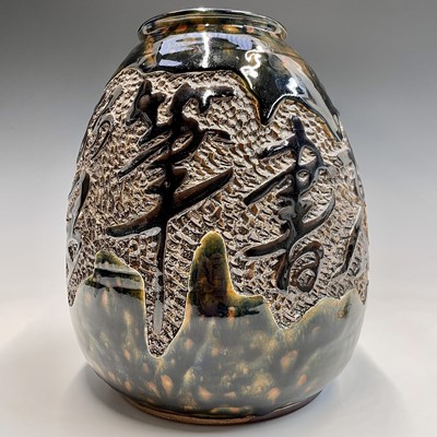 Lot 36 - A Chinese stoneware pottery vase, early 20th...