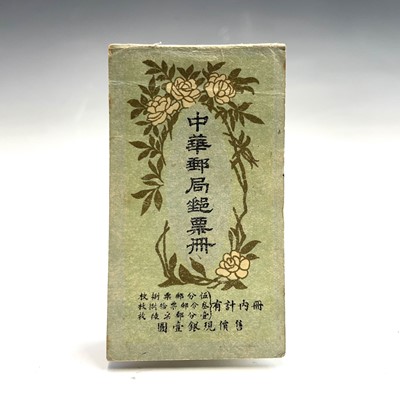 Lot 346 - China - Republic - 1920's Stamp Booklet. Very...