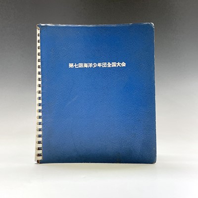 Lot 27 - A Japanese photo album depicting the 'Junior...
