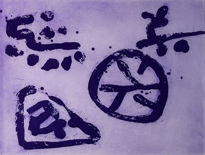 Lot 169 - Patrick HERON (1920-1999) Brushworks No.2,...