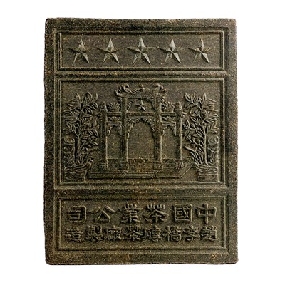 Lot 548 - A Chinese tea brick.